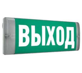 Светильник аварийного освещения