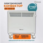 Конвектор Hintek RA 1000E